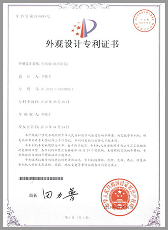 外观专利证书